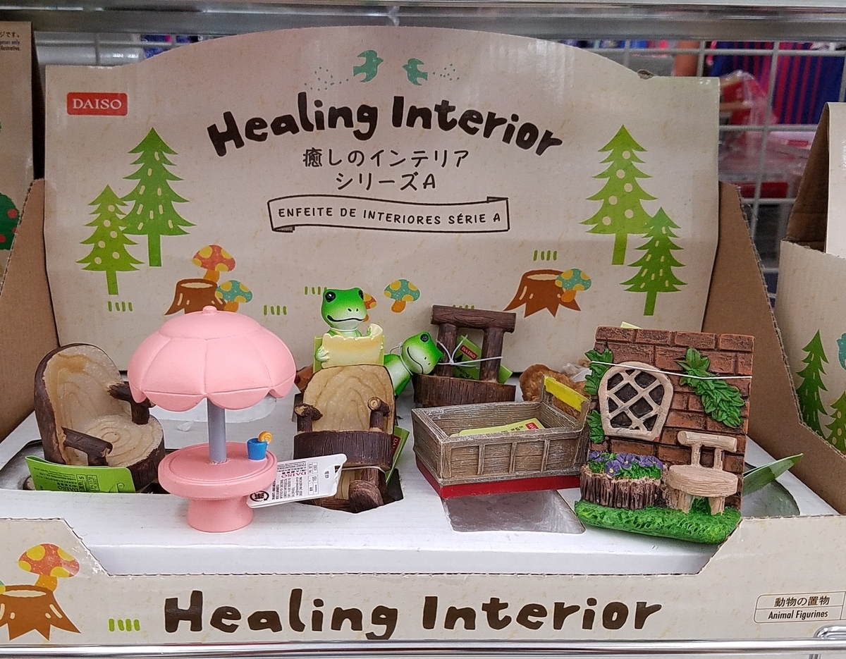 f:id:sylvaniantedukuri:20190817173335j:plain f:id:sylvaniantedukuri:20190817173335j:plain