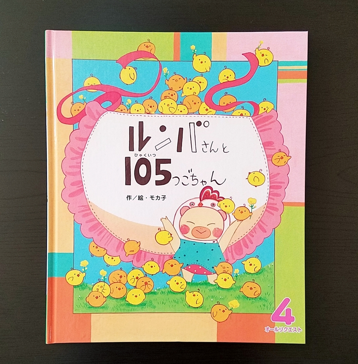 懐かしのひらけ ポンキッキ おかあさんといっしょ 断捨離 １７年間ありがとう Sylvaniantedukuriのブログ