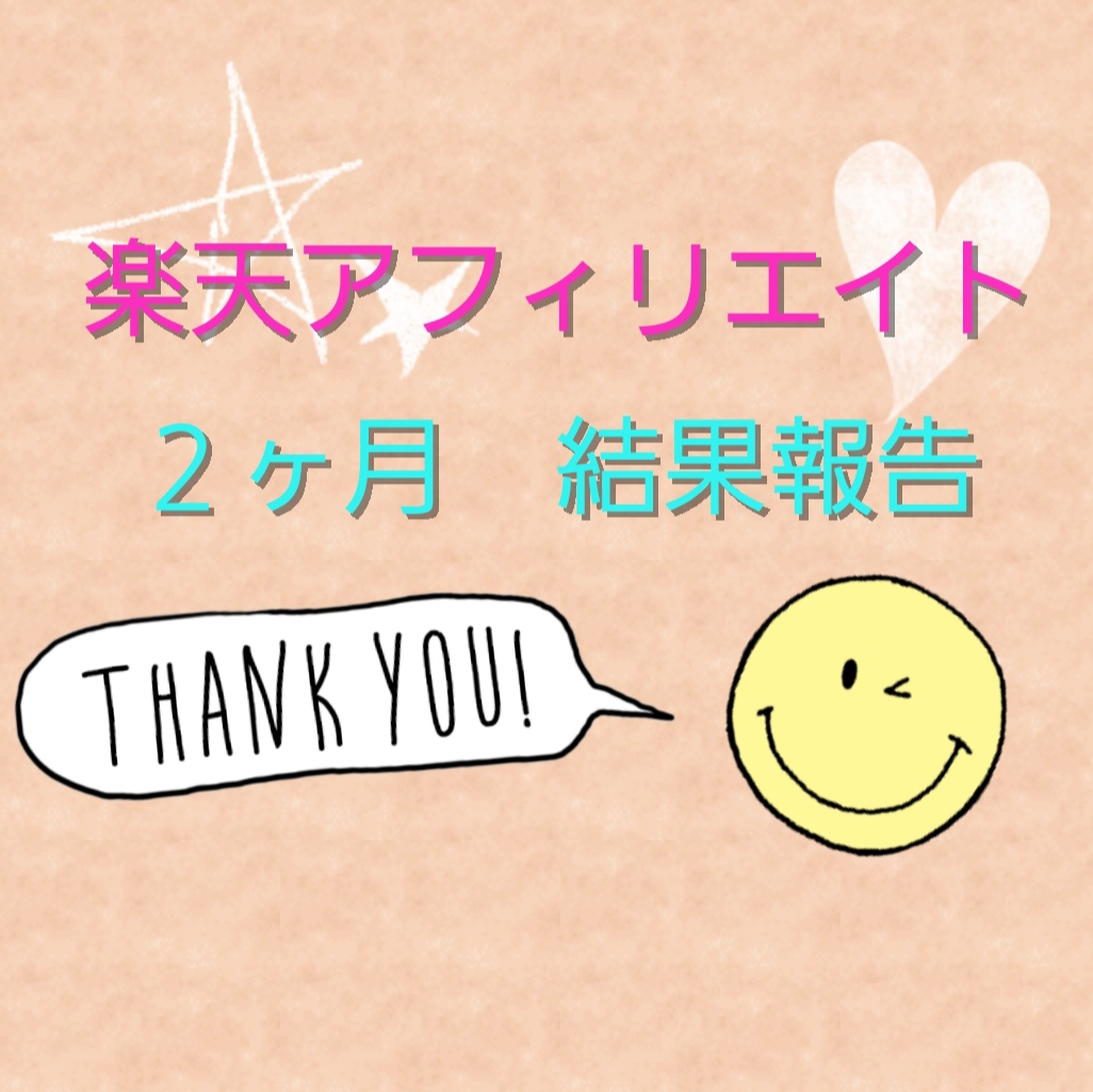 f:id:sylvaniantedukuri:20190929205946j:plain f:id:sylvaniantedukuri:20190929205946j:plain