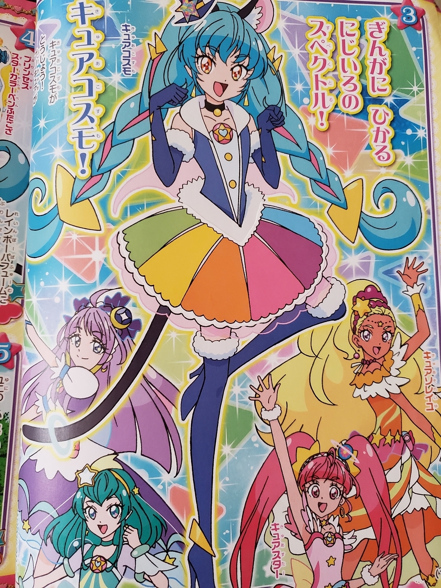 f:id:sylvaniantedukuri:20191003092612j:plain