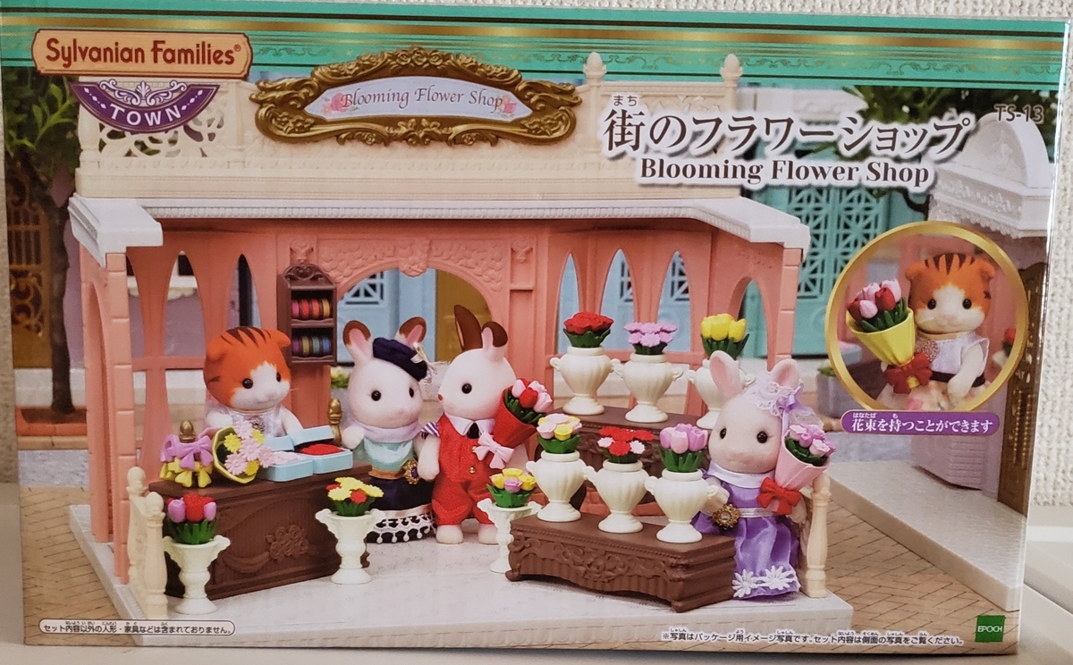 f:id:sylvaniantedukuri:20191219113648j:plain