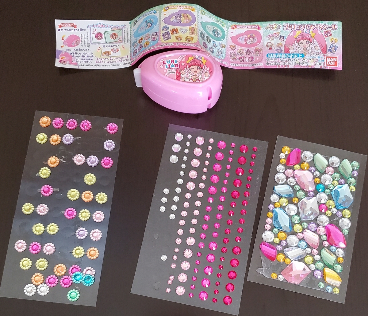 f:id:sylvaniantedukuri:20191231144650j:plain