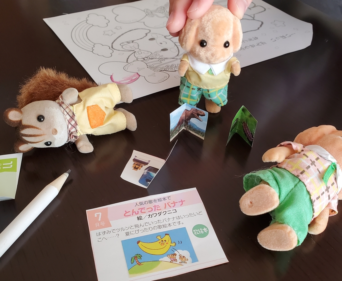 f:id:sylvaniantedukuri:20200411221607j:plain