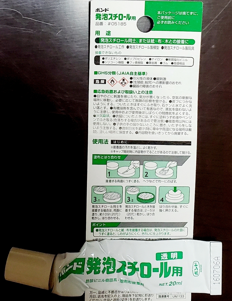 f:id:sylvaniantedukuri:20200429201911j:plain f:id:sylvaniantedukuri:20200429201911j:plain