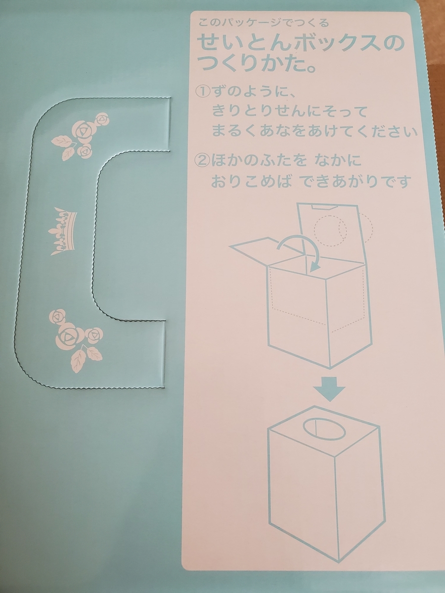 f:id:sylvaniantedukuri:20200806145439j:plain