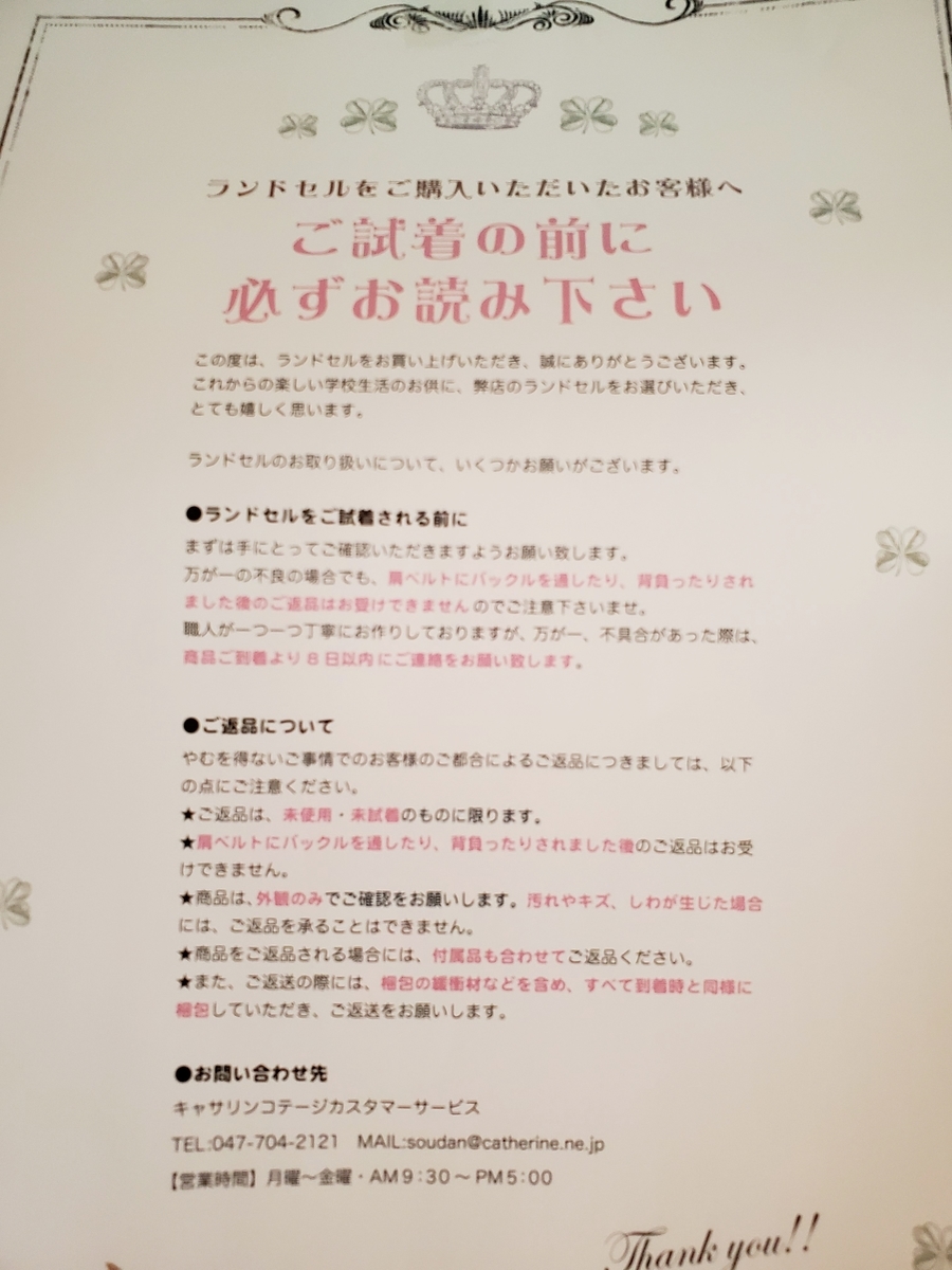 f:id:sylvaniantedukuri:20200806145533j:plain