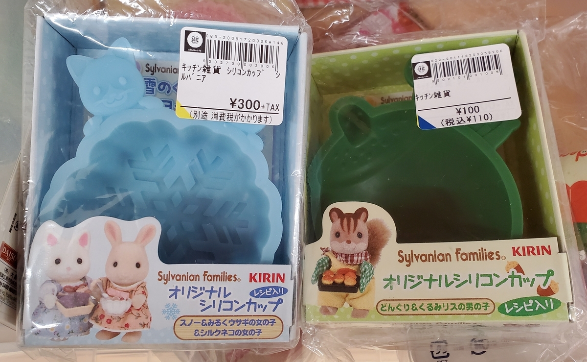 f:id:sylvaniantedukuri:20210227114807j:plain
