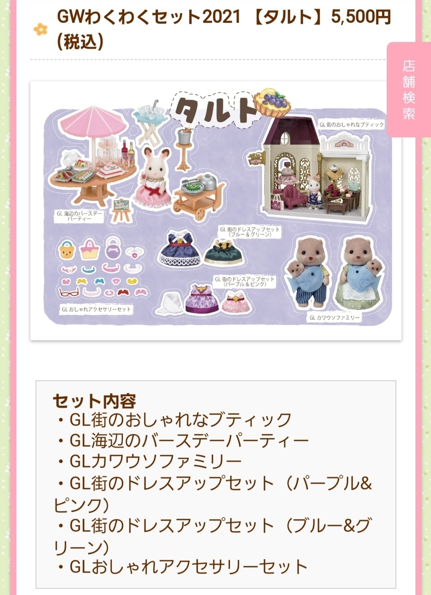 f:id:sylvaniantedukuri:20210410163850j:plain