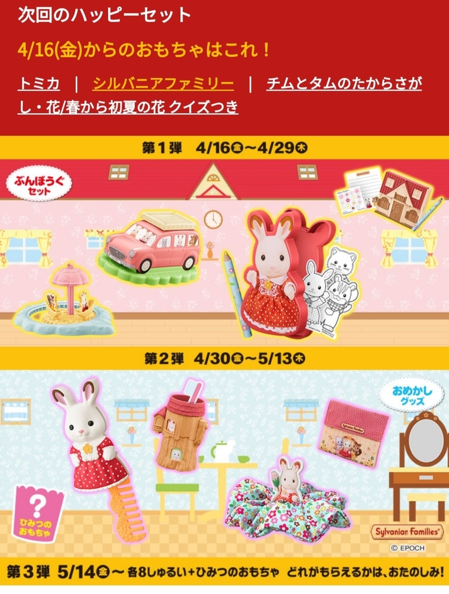 f:id:sylvaniantedukuri:20210410164126j:plain