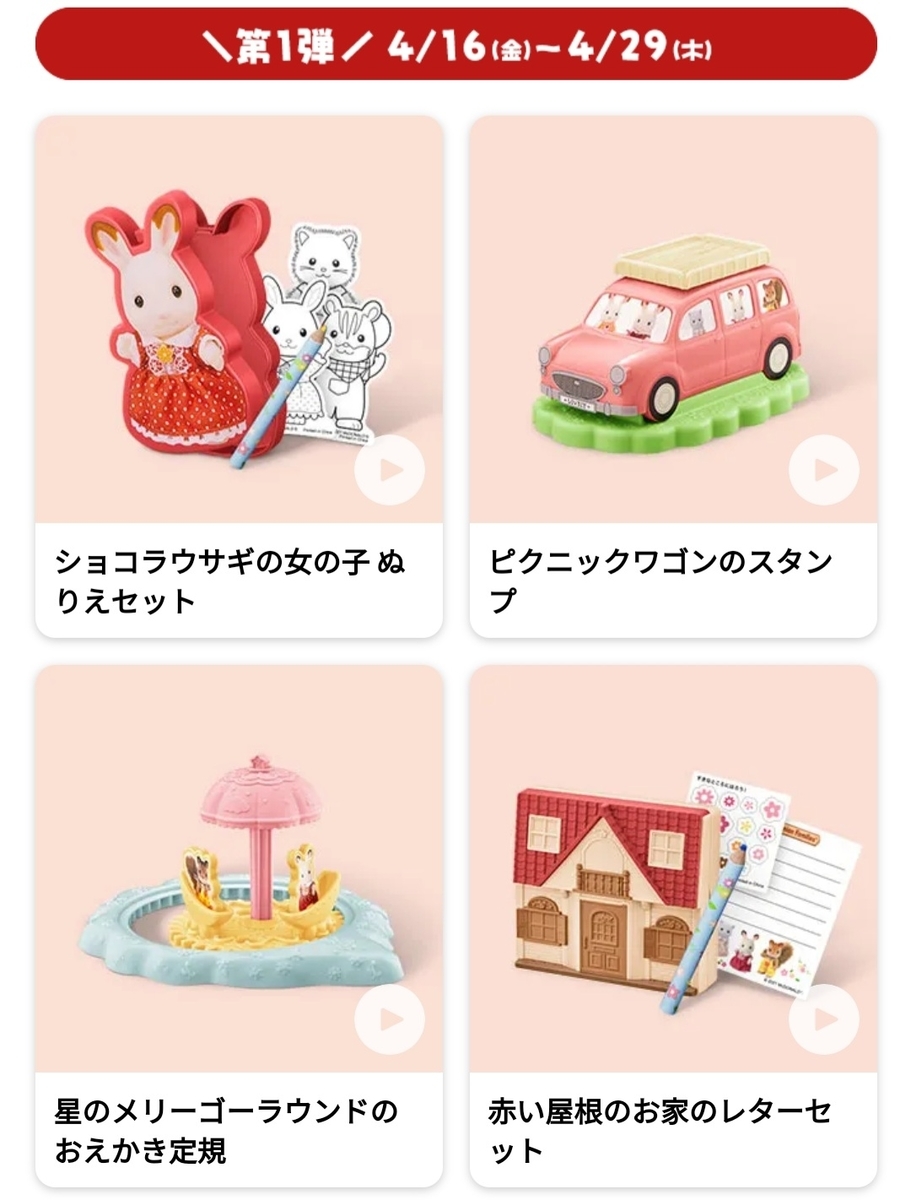 f:id:sylvaniantedukuri:20210410164142j:plain
