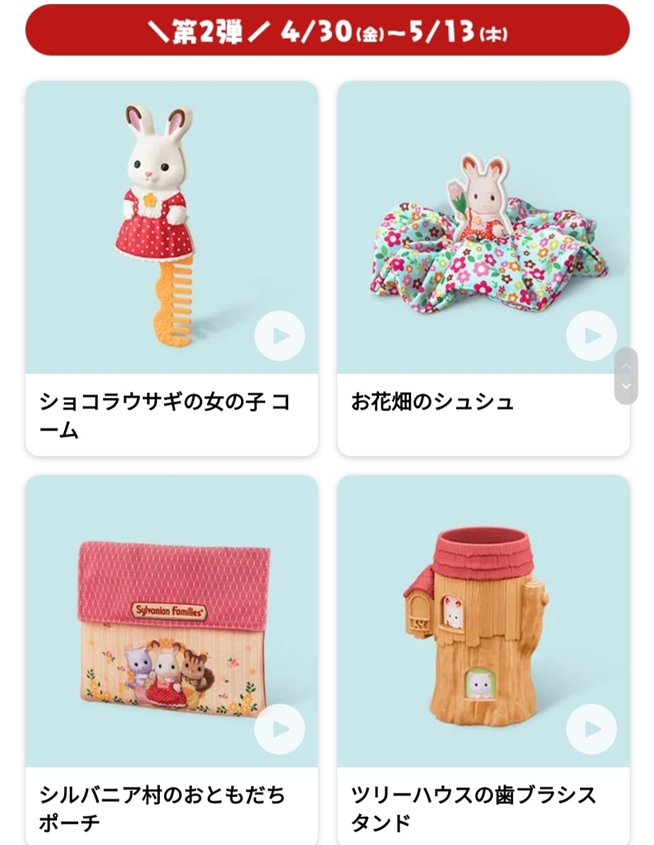 f:id:sylvaniantedukuri:20210410175919j:plain