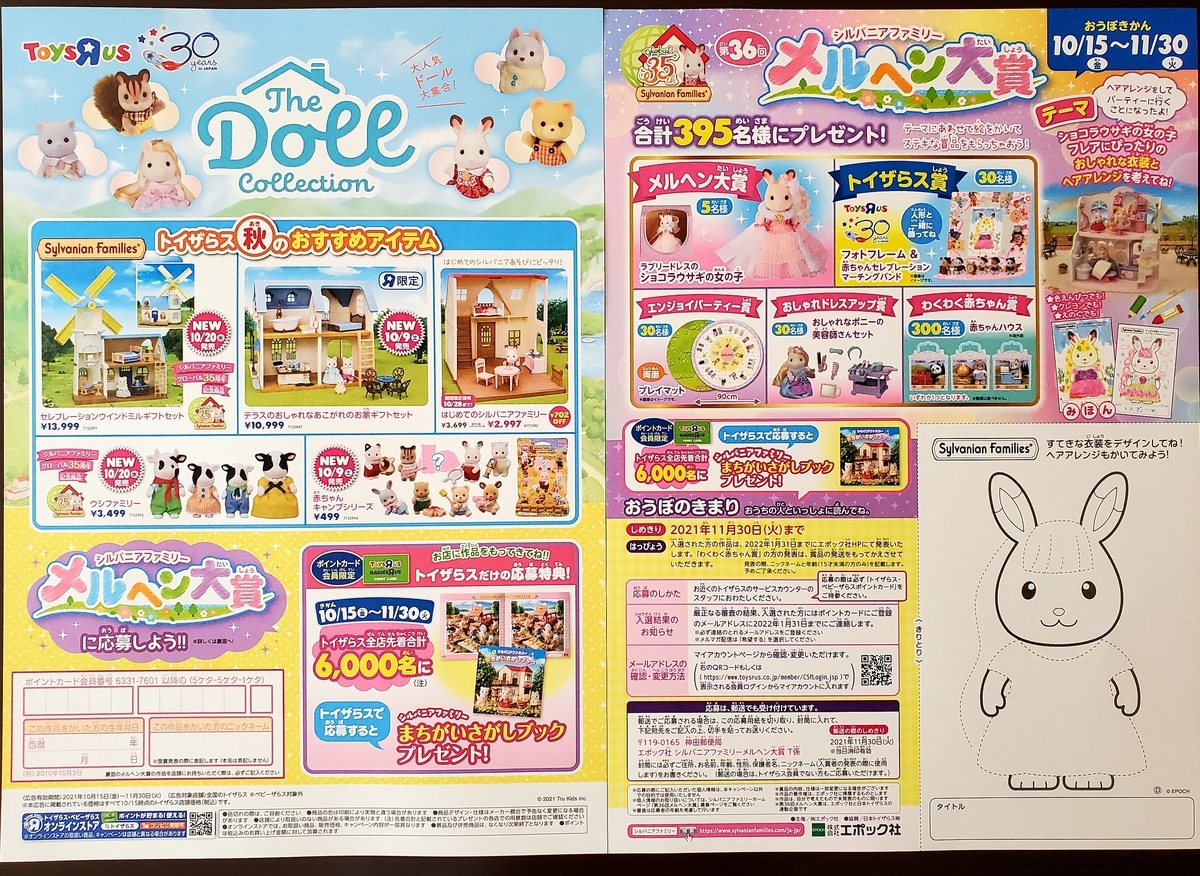 f:id:sylvaniantedukuri:20211018104125j:plain