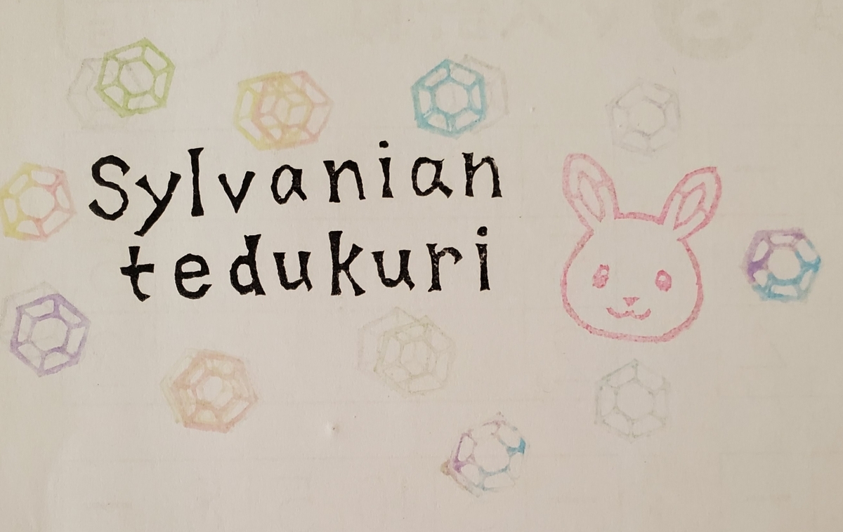 f:id:sylvaniantedukuri:20220416182240j:plain