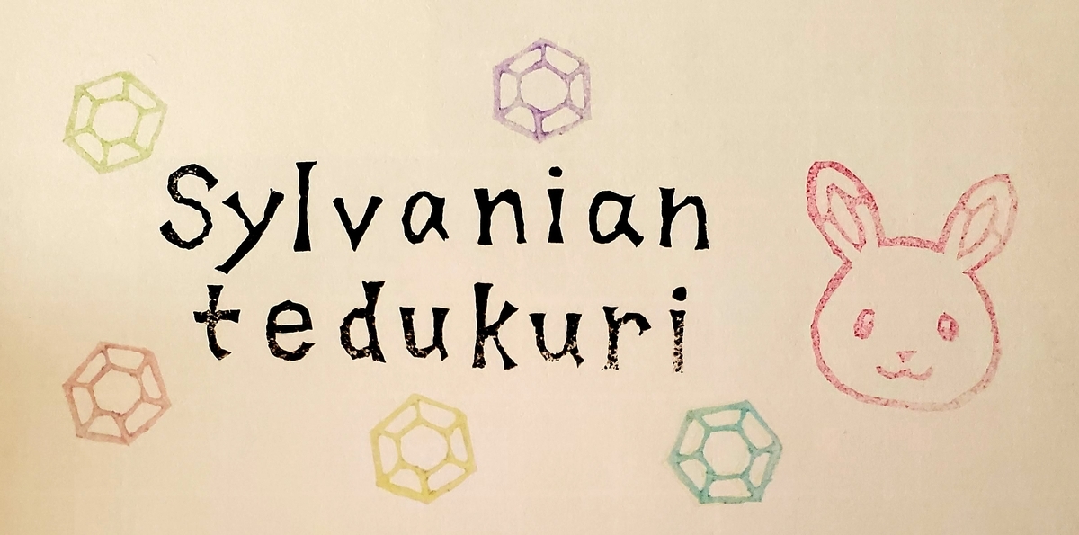 f:id:sylvaniantedukuri:20220416182341j:plain