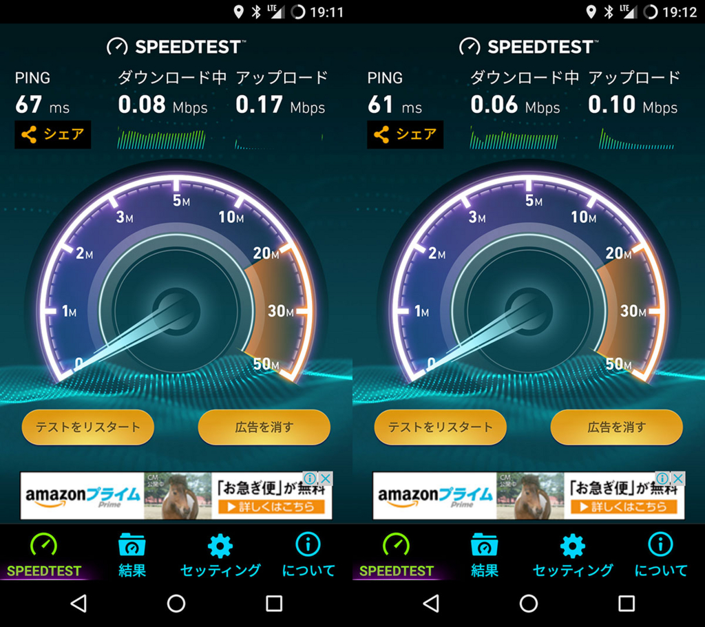 Freetel Simの節約モード ターボオフモード の通信速度が酷すぎる件について Re シルの日々の戯言