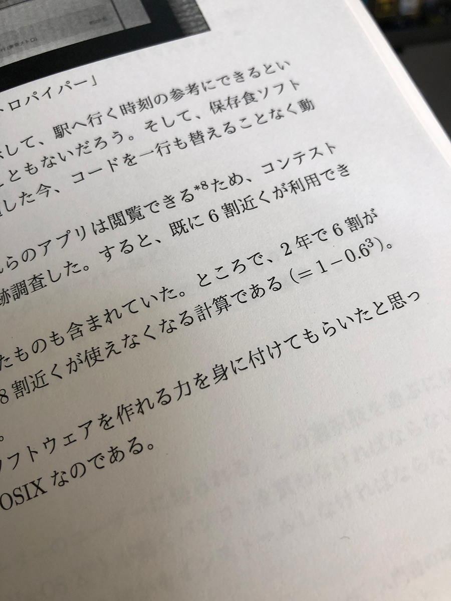 f:id:sylvester:20190812163605j:plain