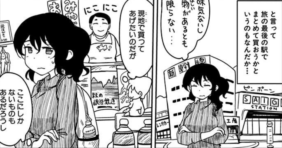 ぱらのま第4巻(kashmir) 83P