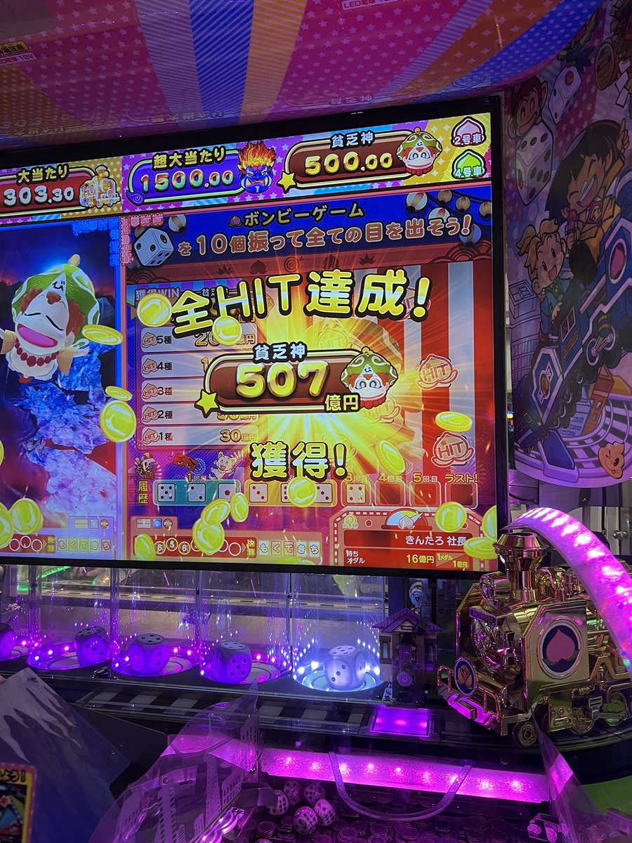 最近ゲームセンターのメダルゲームで時間とお金を溶かしている - Re:シルの日々の戯言。