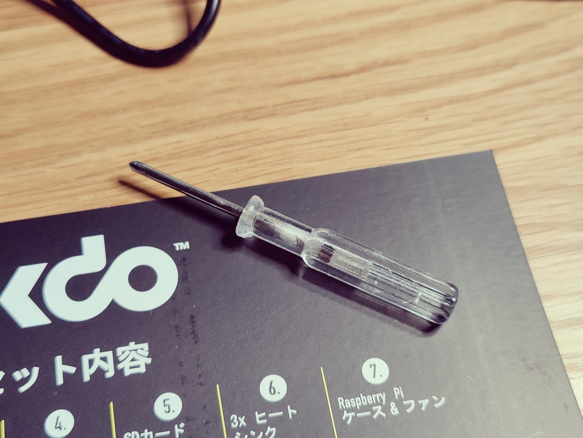 2台目のRaspberry PI 4としてOkdoスターターキットを買ったはなし