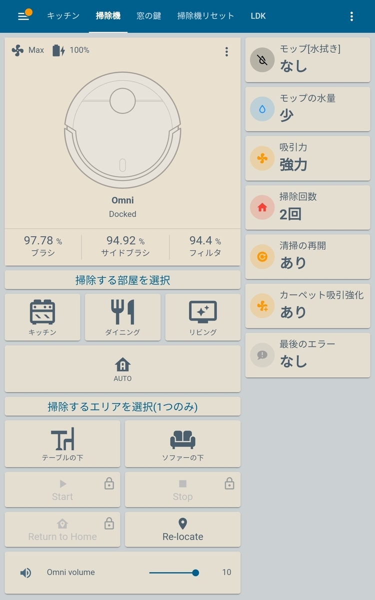 ECOVACS DEEBOT X1 OMNI ロボット掃除機 ※注意事項有 世界初*¹！全自動クリーニングステーション搭載 ロボット掃除機史上