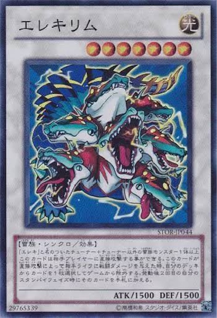 遊戯王 エレキ、デュアル 遊戯王 エレキ、デュアル