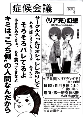f:id:symptom07:20100426013513j:image:w360 f:id:symptom07:20100426013513j:image:w360