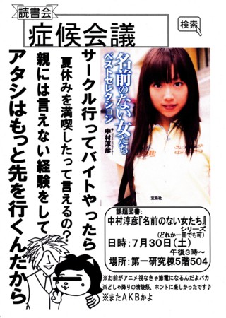 f:id:symptom07:20110718084013j:image:w390 f:id:symptom07:20110718084013j:image:w390