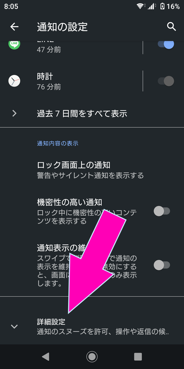 詳細設定