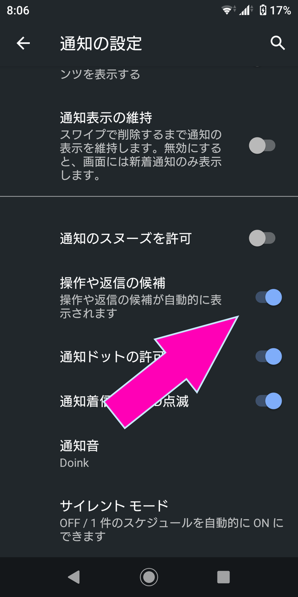 操作や返信の候補