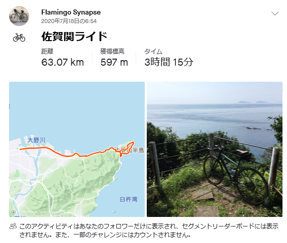 Bryton Rider450 の走行ログを Strava に手動でアップロード