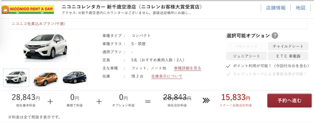 f:id:synapse51:20180817141539p:plain