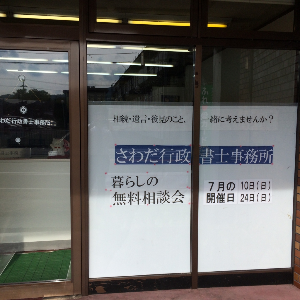 f:id:synce-office:20160722113945j:plain