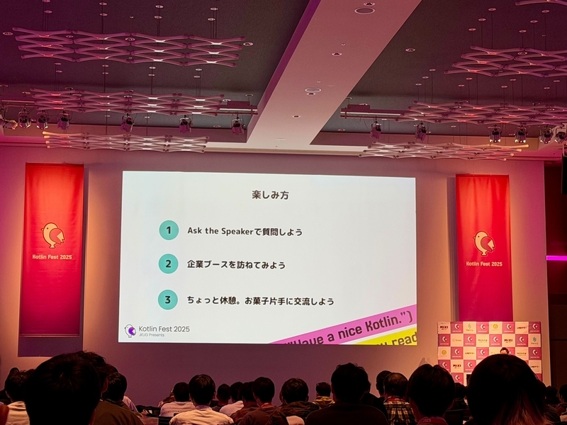 会場の様子