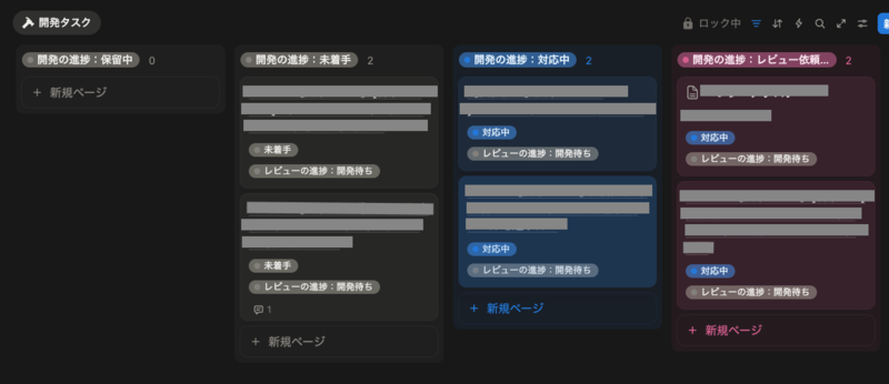 Notionでタスクを整理