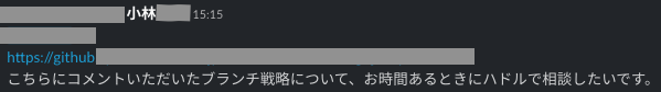 ハドル（通話機能）を使って画面共有をしながら相談