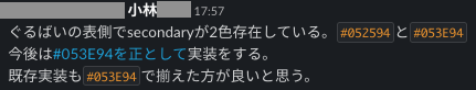 実際に私が書き込んだもの