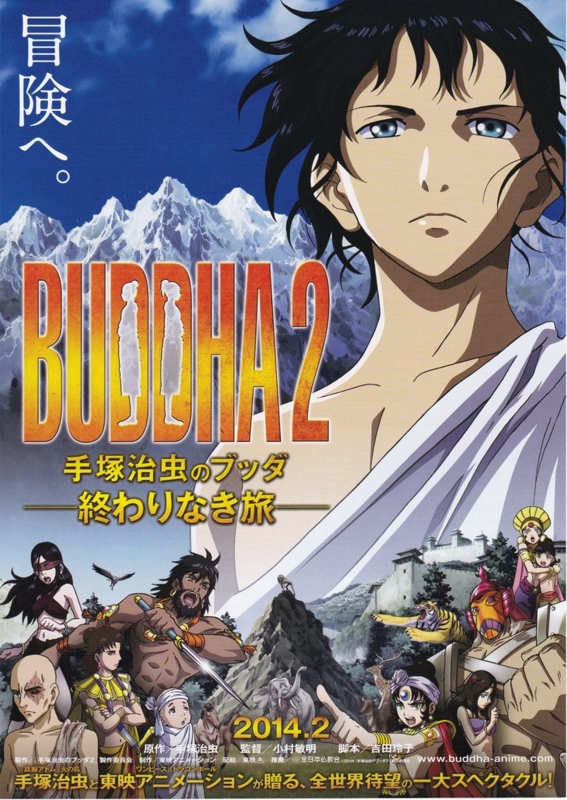Buddha2 手塚治虫のブッダ 終わりなき旅 感想 Synkronized417 S Blog Buddha2 手塚治虫のブッダ 終わりなき旅 感想 Synkronized417 S Blog