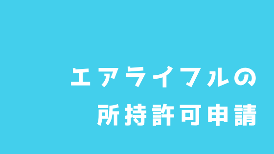 f:id:synonym_s:20180913000232p:plain f:id:synonym_s:20180913000232p:plain