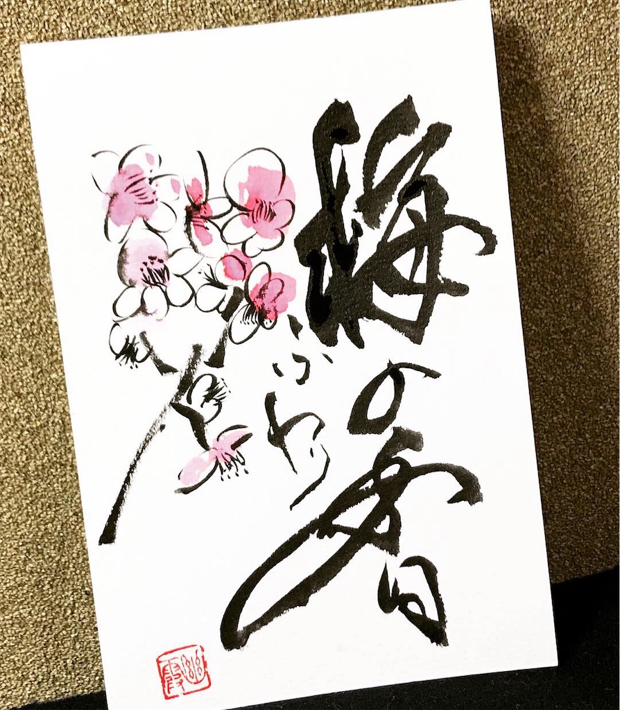 f:id:syo-yuuka:20190311121722j:image
