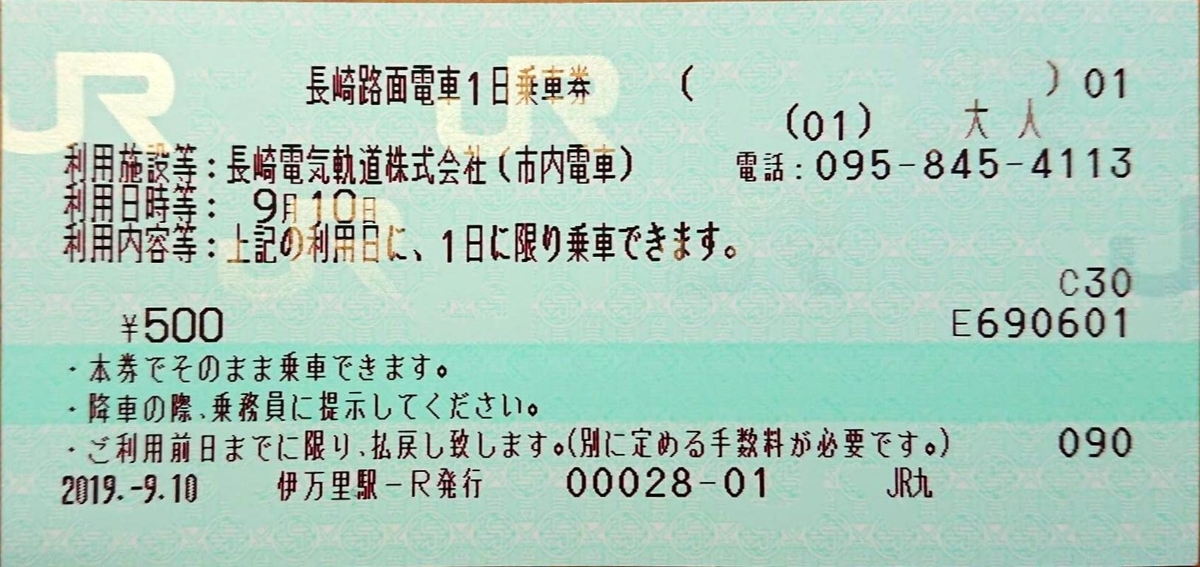 f:id:syo_u44bu:20190916154353j:plain