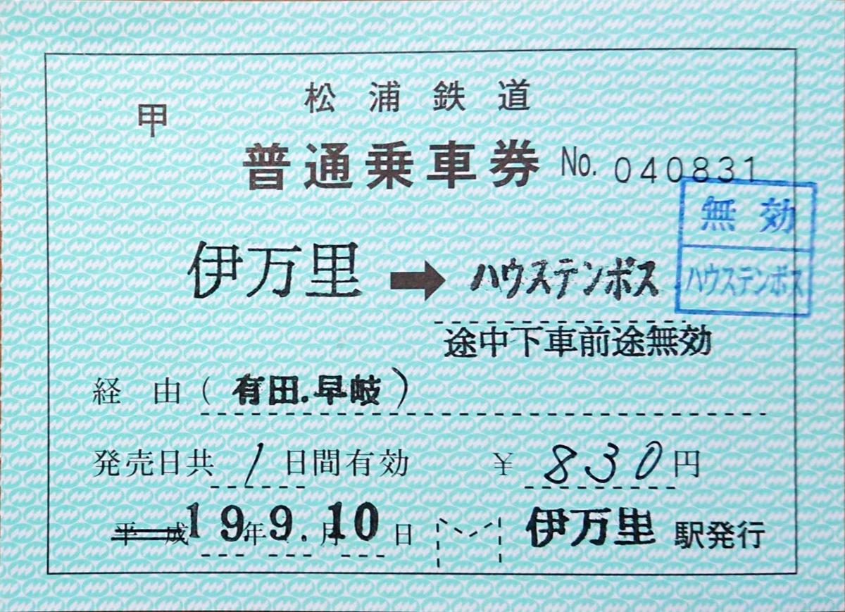 f:id:syo_u44bu:20190916154409j:plain