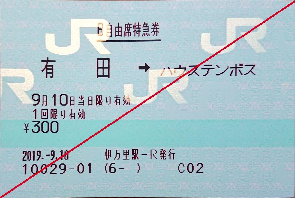 f:id:syo_u44bu:20190916154414j:plain