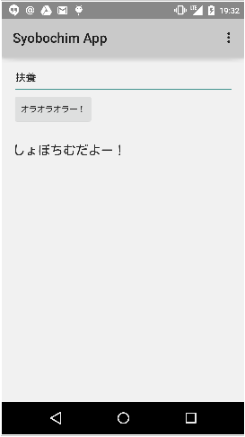 f:id:syobochim:20141221193246p:plain