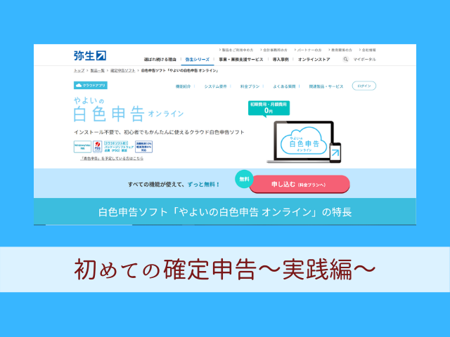 f:id:syoboi-nougyou:20200301214704p:plain