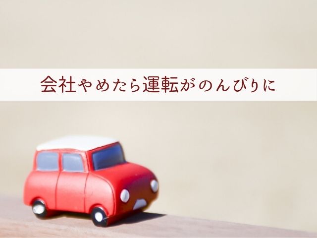 f:id:syoboi-nougyou:20200321120223j:plain