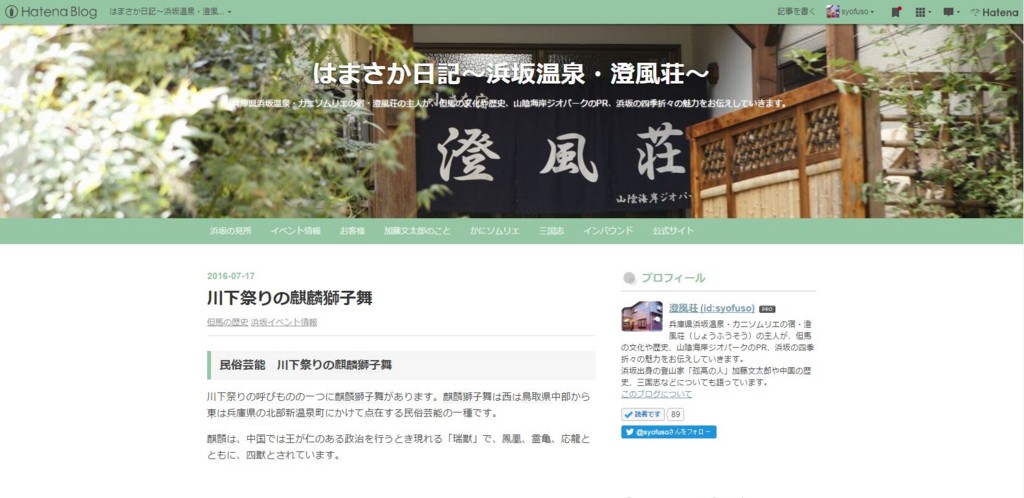 f:id:syofuso:20160720012321j:plain f:id:syofuso:20160720012321j:plain