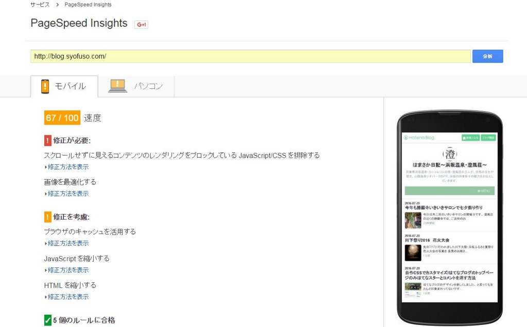 f:id:syofuso:20160721181252j:plain f:id:syofuso:20160721181252j:plain