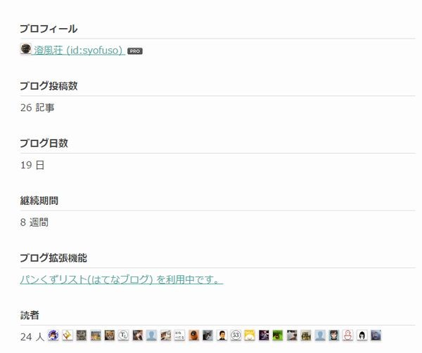 f:id:syofuso:20160909172806j:plain f:id:syofuso:20160909172806j:plain