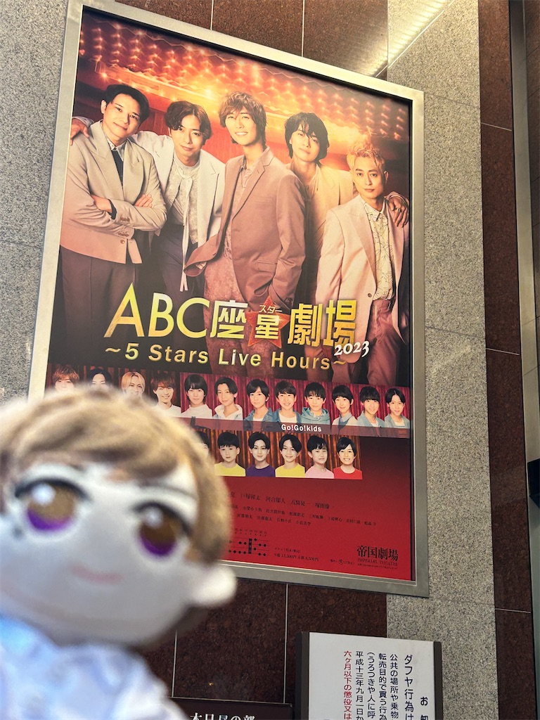 A.B.C-Z - えび座 A.B.C-Z、5人体制最後の「ABC座」開幕 グループ脱退の河合郁人
