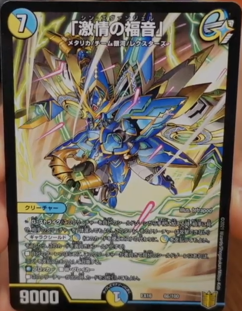 新カード大量発表！！！ - 翔平のデュエマ